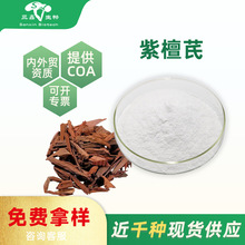 ������̴��98% Pterostilbene��޼�J���׻���������537-4 2-8