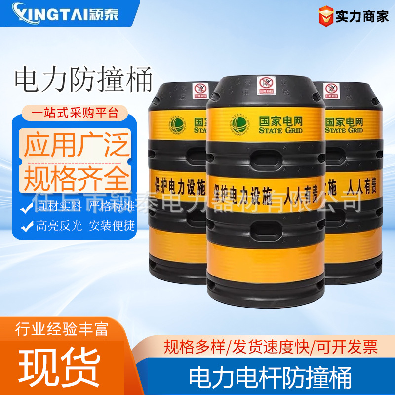 定制电线杆防撞桶安全警示交通防撞墩带反光膜电杆减震保护桶