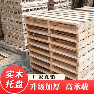 Logistics Pad Wooden Board Solid Wood Pallet Rectangular Disposable Forklift