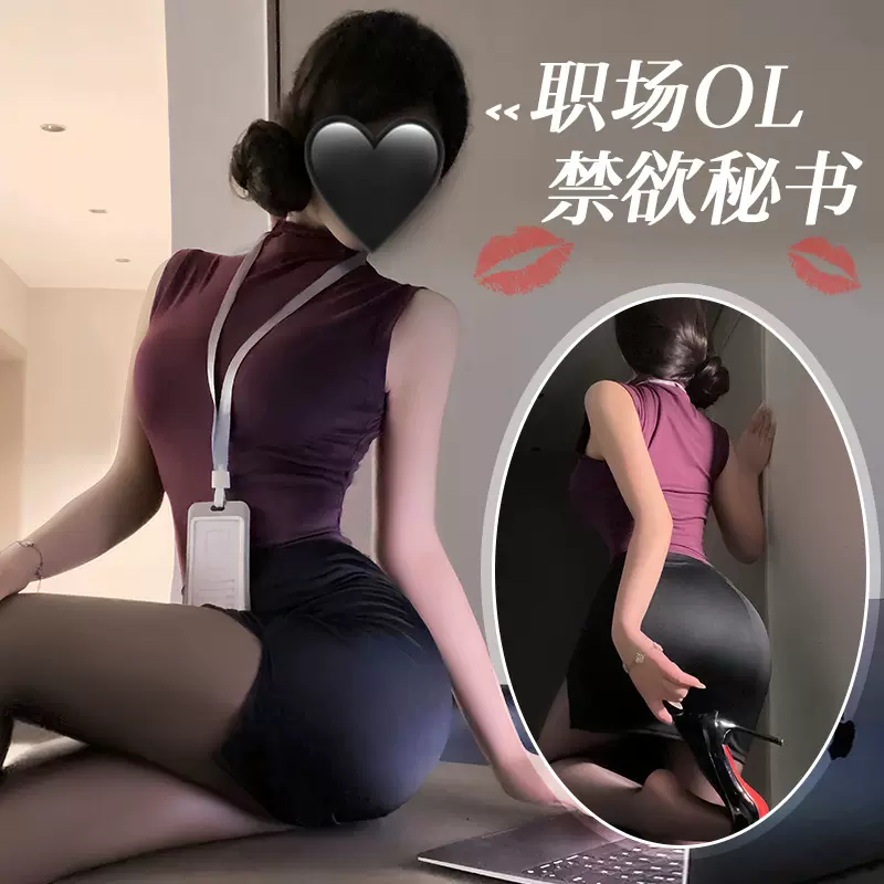 朵蜜拉情趣内衣性感御姐风秘书制服套装ol纯欲修身包臀裙职业装