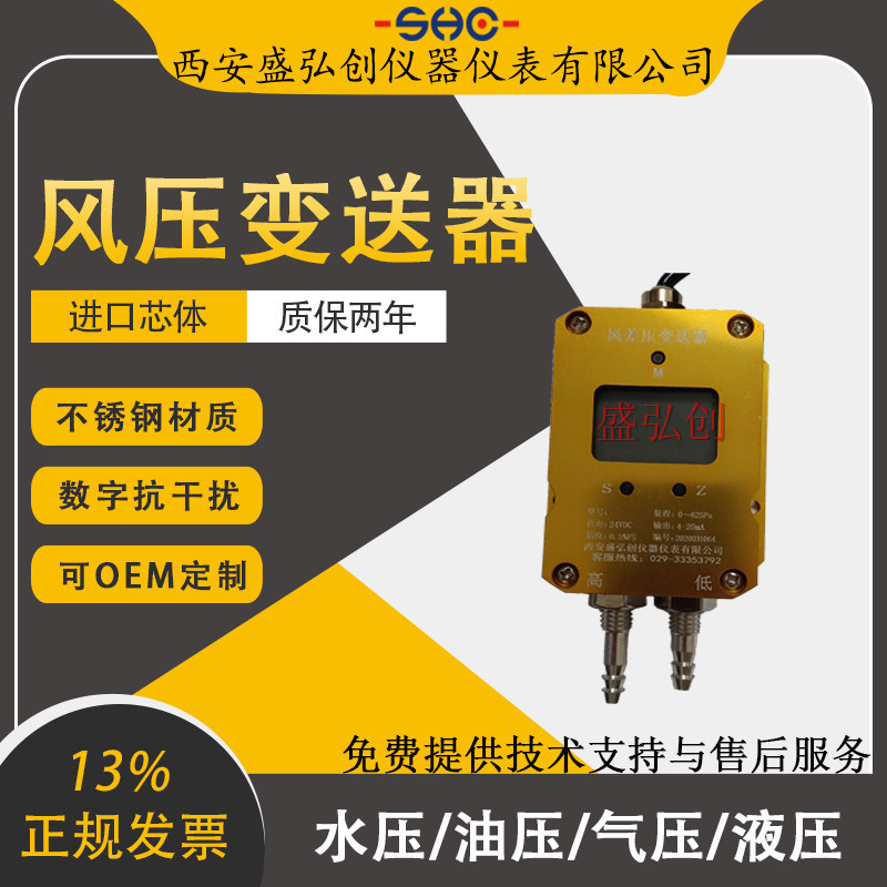 bestace761-27-41A/HD-DYF80微差压力变送器气体风压压差传感器