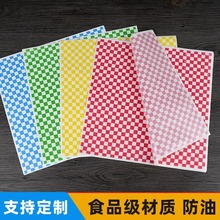 一次性汉堡纸防油纸炸鸡炸鸡叉骨鸡烘焙小吃油炸食品包装纸面包纸