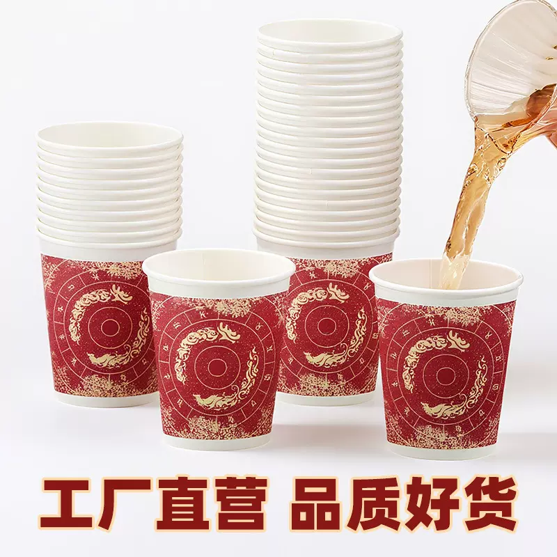 一次性纸杯家用加厚防烫饮水杯办公室茶水杯饭店聚餐商用杯子批发