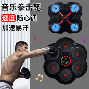 Cross-Border Popular Bluetooth Music Boxing Target Adult Home Boxing Machine Children's Reaction Target Fitness Training Equipment