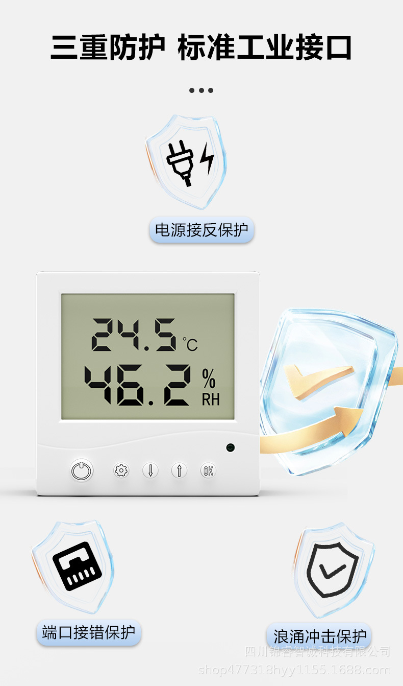 温湿度详情页_07.jpg