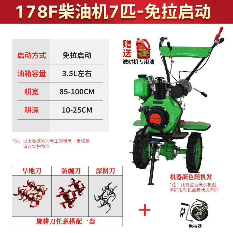 Mini multifuncional agrícola micro-cultivador diesel-gas cultivador de tierras cultivadas zanja cultivador rotativo de agua y sequía