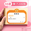 Xin Guo A5 praise the letter of words, British universal rewarding elementary school children, A6 bronze version of the small prize happy newspaper teacher for