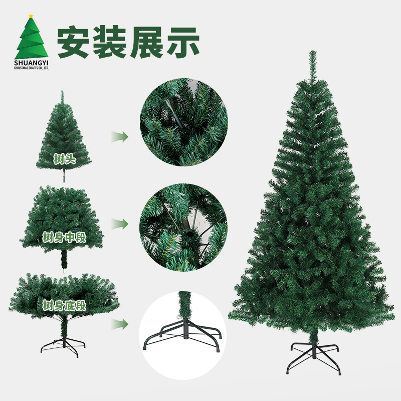 Simulación transfronteriza encriptada árbol de Navidad de PVC Amazon hotel de tamaño completo decoración del centro comercial árbol de Navidad en stock