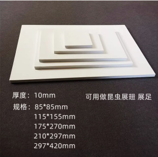 Insect Needle Insert Soft BoArd A3 Insect Specimen SpreAd Wing BoArd Exhibition Foot BoArd Needle Insert Specimen Box Bottom PlAte EVA