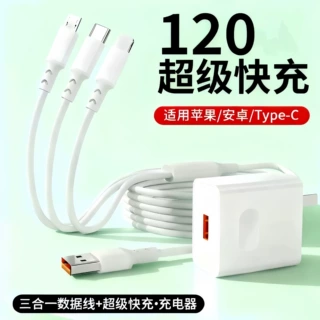 适用120充电器一拖三充电线华为超级快充充电头三合一数据线套装