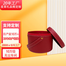 定制春节皮质礼盒节日企业员工伴手礼PU包装盒美容院皮革礼品筒