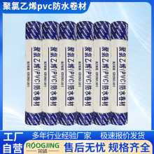 批发聚氯乙烯pvc防水卷材工装建筑屋面阳台露台防潮防水材料屋顶