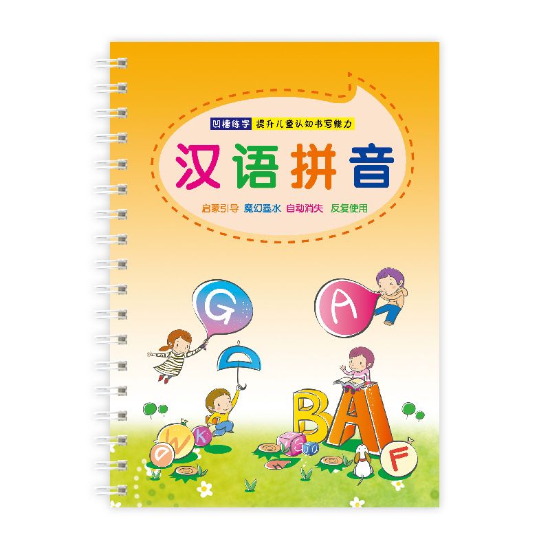 Magic groove calligraphy book for 3-8 year old children's enlightenment, digital pen training, kindergarten pinyin stroke order and brushwork book