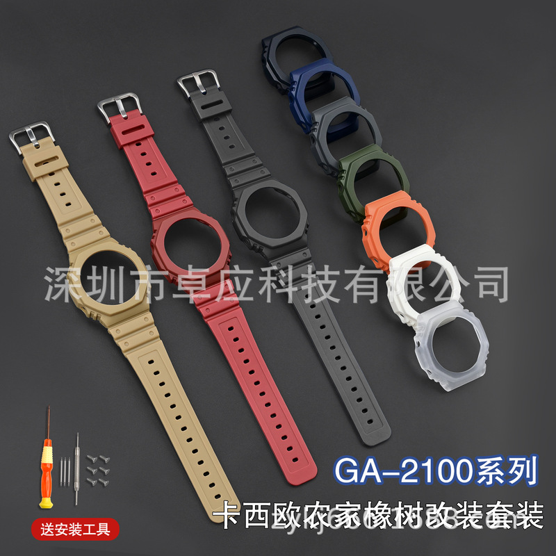 Suitable for Casio Ga2100 Farm Oak Black Warrior Octagonal Transparent Resin Modified Ga2110 Strap Case