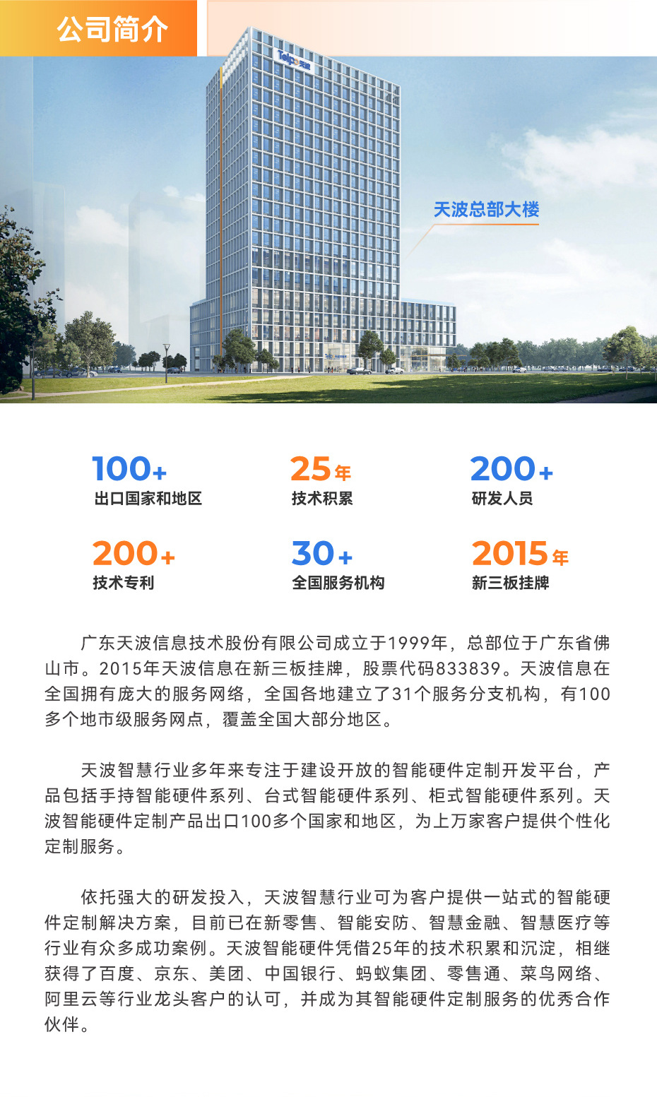 天波实力详情页_画板-1_04