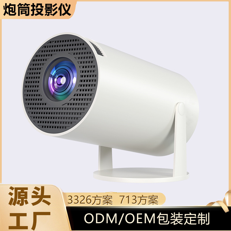 Cross-Border Hot-Selling Hy300 Projector, High-Lumen Short-Focus Portable Home Smart Hy300Pro Projector Cross-Border Hot-Selling Hy300 Projector, High-Lumen Short-Focus Portable Home Smart Hy300Pro Projector