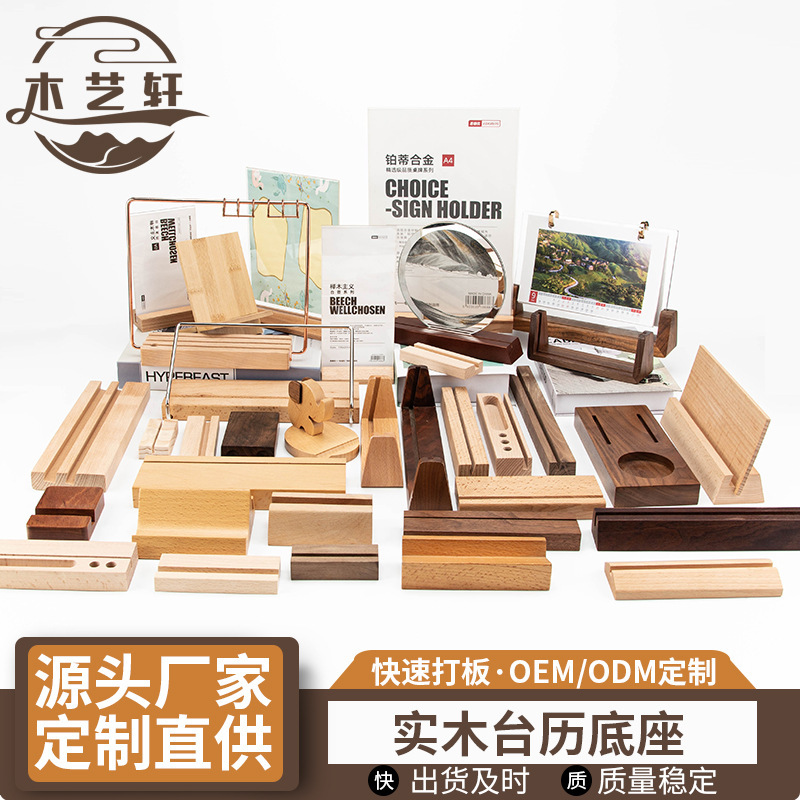 Desk Calendar Base Solid Wood Menu Card Holder Beech Card Base Solid Wood Business Card Holder Wooden Business Card Holder Message Holder Desk Calendar Base Solid Wood Menu Card Holder Beech Card Base Solid Wood Business Card Holder Wooden Business Card Holder Message Holder