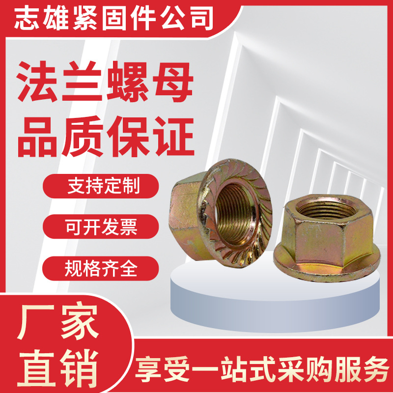 现货供应 镀锌加厚法兰面螺母 高品质镀锌紧固件