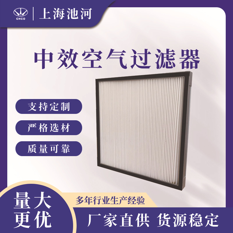 中效空气过滤器 F8板式中效过滤器 喷漆线空气过滤器
