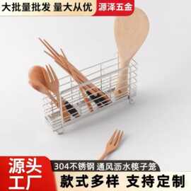 不锈钢筷子笼分格筷子筒高档北欧筷笼炊具省空间勺子收纳筷子架