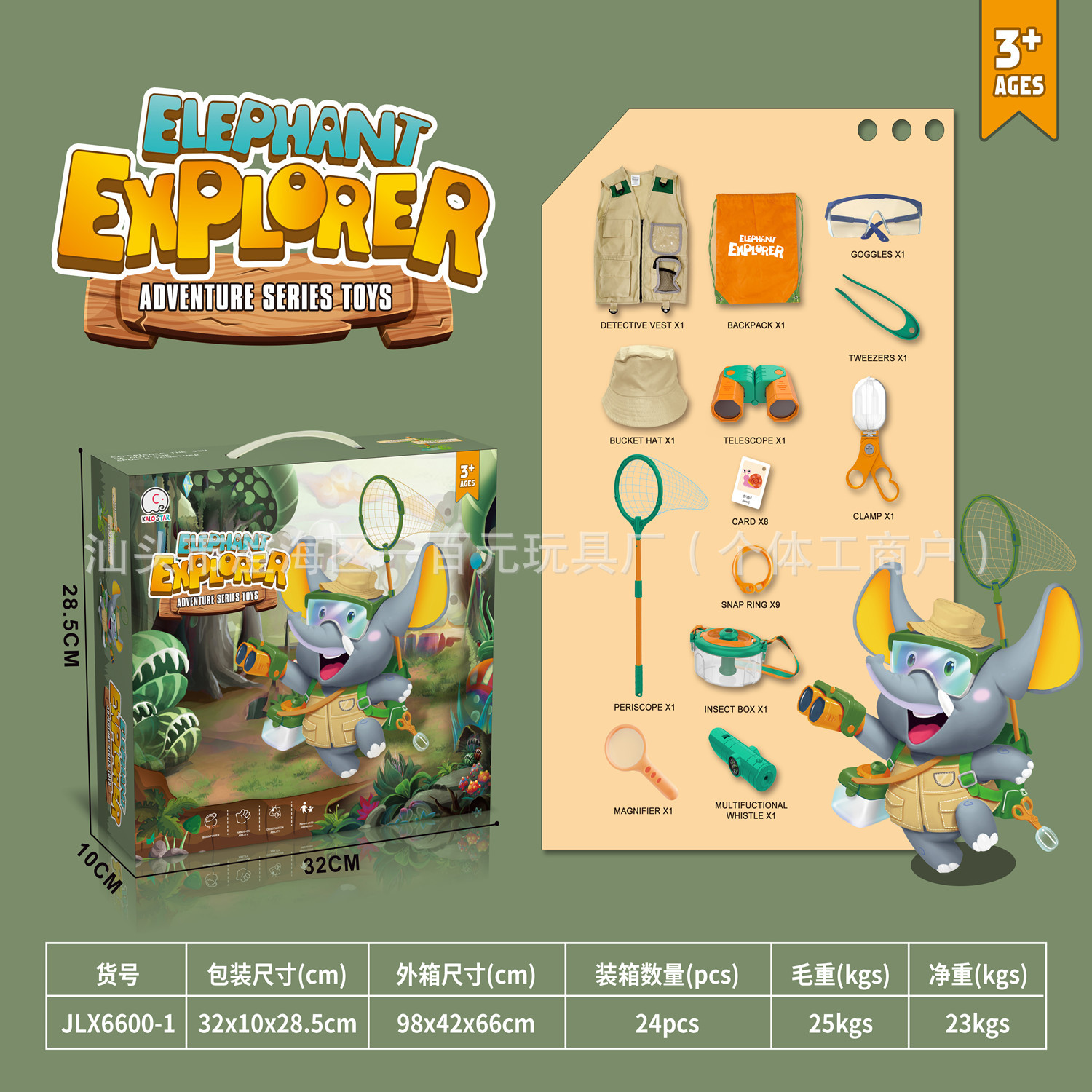 6600-1 야외용 곤충채집기 28종 세트