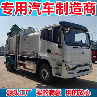 国六东风社区厨余垃圾收集车 学校/食堂专用垃圾车 18吨16立方