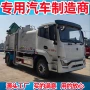 东风学校社区厨余垃圾车