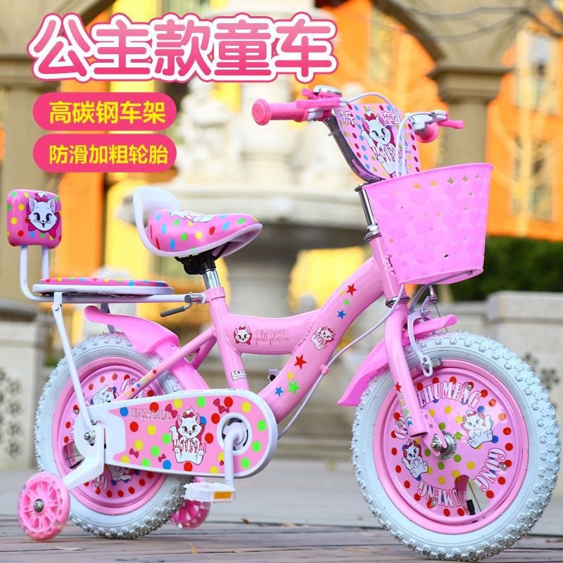 儿童自行车3-4-5-6-7岁女孩童车12-14-16-18寸小孩子女宝自行车