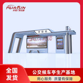 智能公交站台候车亭港湾式候车厅厂家智能公车候车亭效果图片