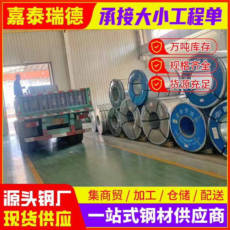 厂家现货镀锌板无花白铁皮0.8mm厚热镀锌板卷开平分条现货供应