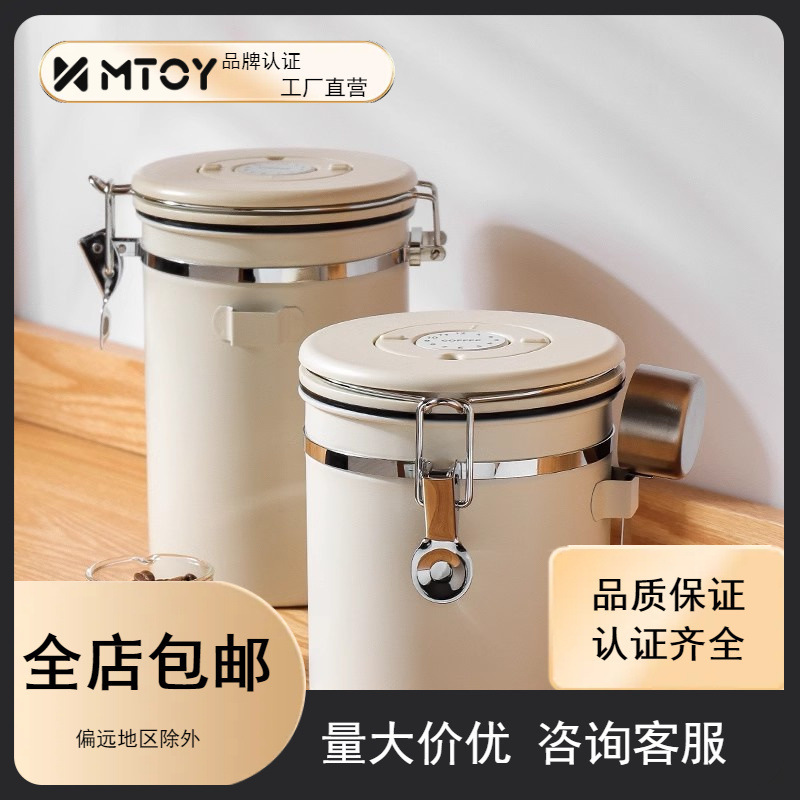 Mtoy Scandinavian Style Mildew-Proof Sealed Jar Coffee Bean Storage Jar Gift Sealed Jar Hand-Cranked Coffee Grinder