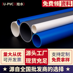 ���QƷ�|UPVC�oˮ�ܼӺ�DIYӲ��20һ�� 50 110 160 200 250 315mm