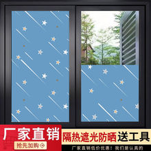 窗花贴纸遮光耐高温免打孔自粘防水防紫外线不透光卧室浴室玻璃贴