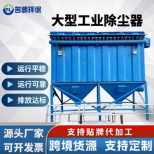 工业脉冲除尘设备常温布袋集尘器大型仓顶环保设备
