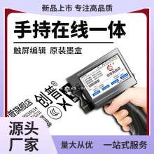 智能喷码机手持小型打生产日期手动打码机数字二维码流水线