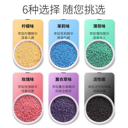 Cat litter deodorizing beads cat litter box companion deodorizing beads activated carbon deodorizing and deodorizing artifact cat supplies wholesale