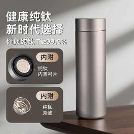 小.米同款纯钛保温杯商务钛杯男女保冷纯钛杯端午节中秋节礼品水