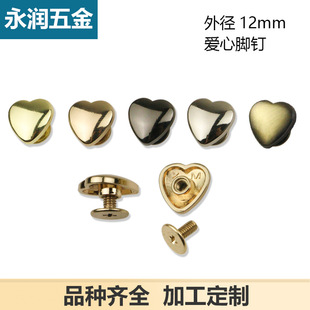 12mm Wide Bag Handbag Foot Nail Luggage Leather Hardware Leather Bag Love Shape Bucket Nail Foot Nail Screw