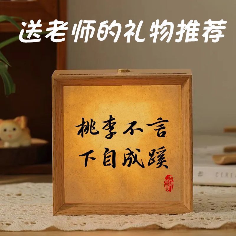 Teacher's Day gift for teachers: DIY photo frame, desk ambient light, office decoration, bedside lamp, practical rechargeable model Teacher's Day gift for teachers: DIY photo frame, desk ambient light, office decoration, bedside lamp, practical rechargeable model
