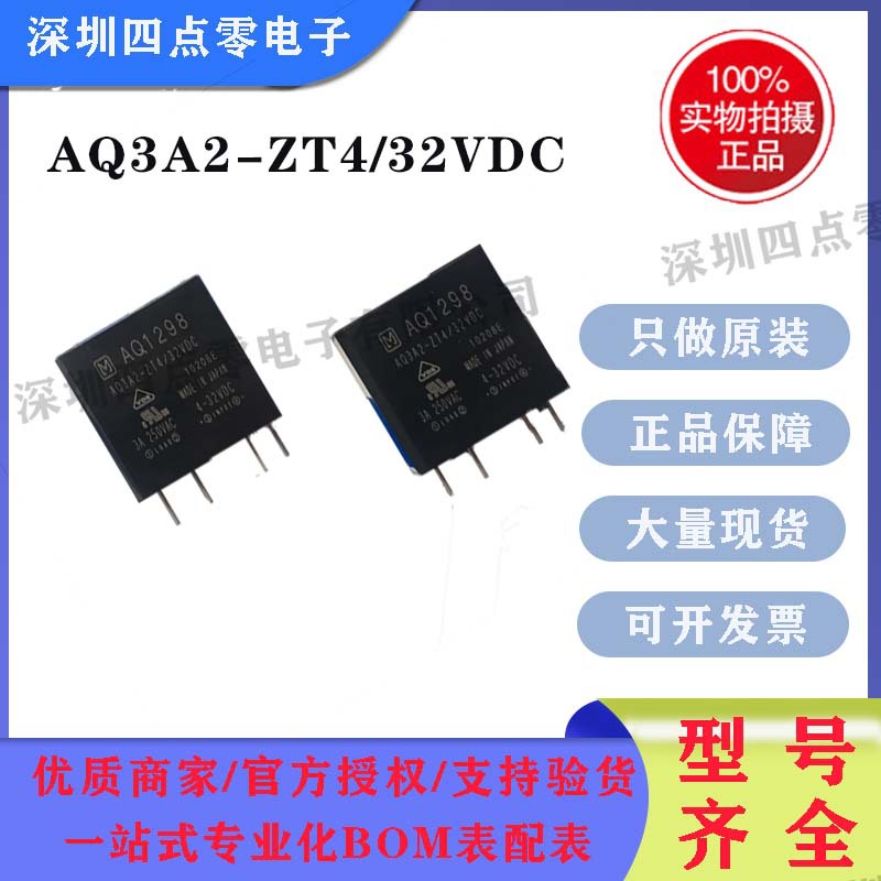 AQ3A2-ZT4/32VDC    固态继电器    全新   原厂售保一年。