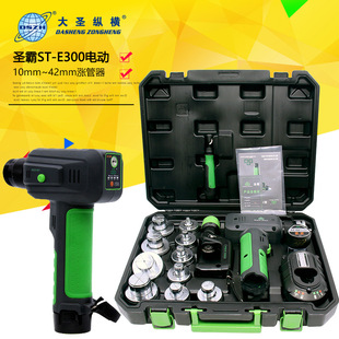 Shengba Lithium electric hydraulic air conditioner copper pipe expander ST-E300AL copper tube cup mouth electric pipe expander