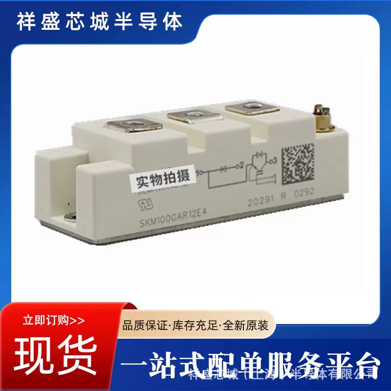SKR26/16  SKR26/08可控硅igbt模块 二极管晶闸管 全新原装 现货