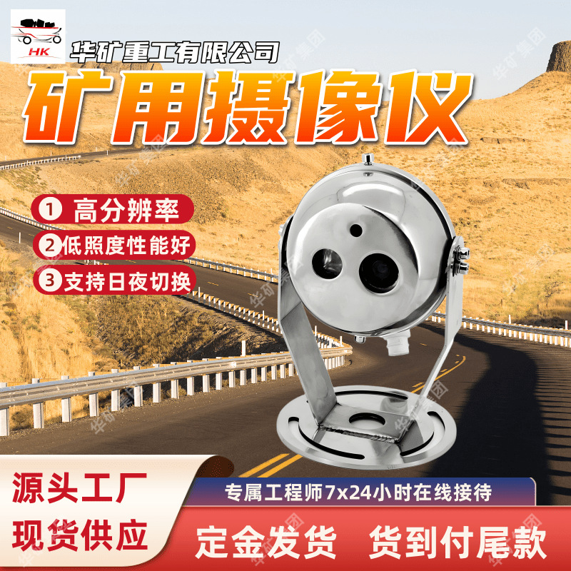 自动对焦防爆迷你半球形摄像仪 JSAJ-5001防爆迷你半球形摄像仪