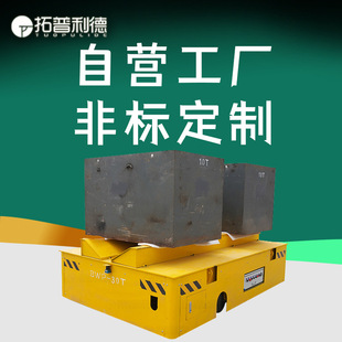 Transport vehicle BWP battery electric flat car supply workshop production line electric handling flat car ground flat car