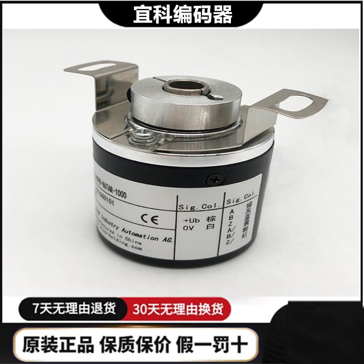 ELCO宜科 EB100P40-P4PR-1024 高精度空心轴光电电梯编码器