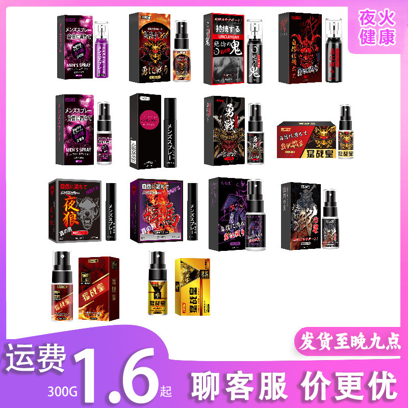 Ankeyan Guchong Pharmaceutical's Japanese-Style Men's Spray/Spray Adult Products Wholesale Dropshipping