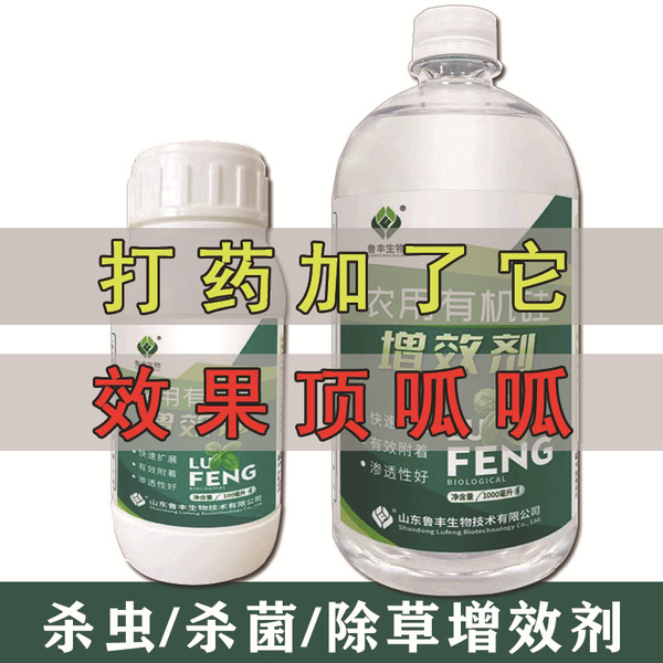 Lufeng Agricultural Organic Silicon Silicon Supply for Efficiency…