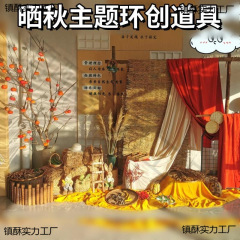 幼稚園の日焼け秋のテーマリングは秋の美ラード系のシーンを飾ります。