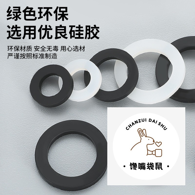 新品1密封圈硅胶垫片胶分橡胶垫圈喷头4花洒水龙头寸水管分平