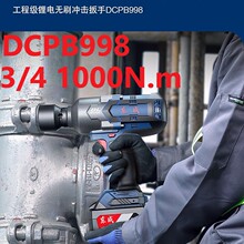 东成DCPB998无刷电动扳手3/4大扭力锂电风炮冲击电动板手电动工具